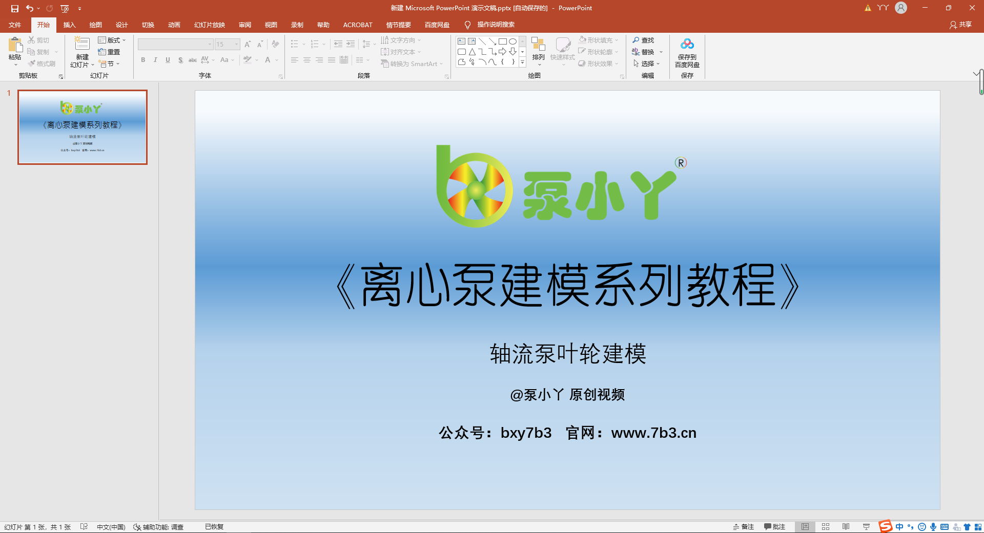 “最佳的”视频录制套装